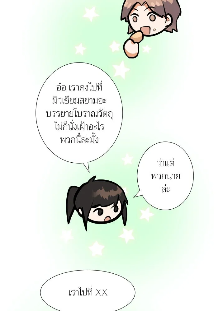 2nd Love หนุ่มเฮ้วสาวbrเปรี้ยวรักเดียวโด ตอนที่ 35 รูปที่ 22