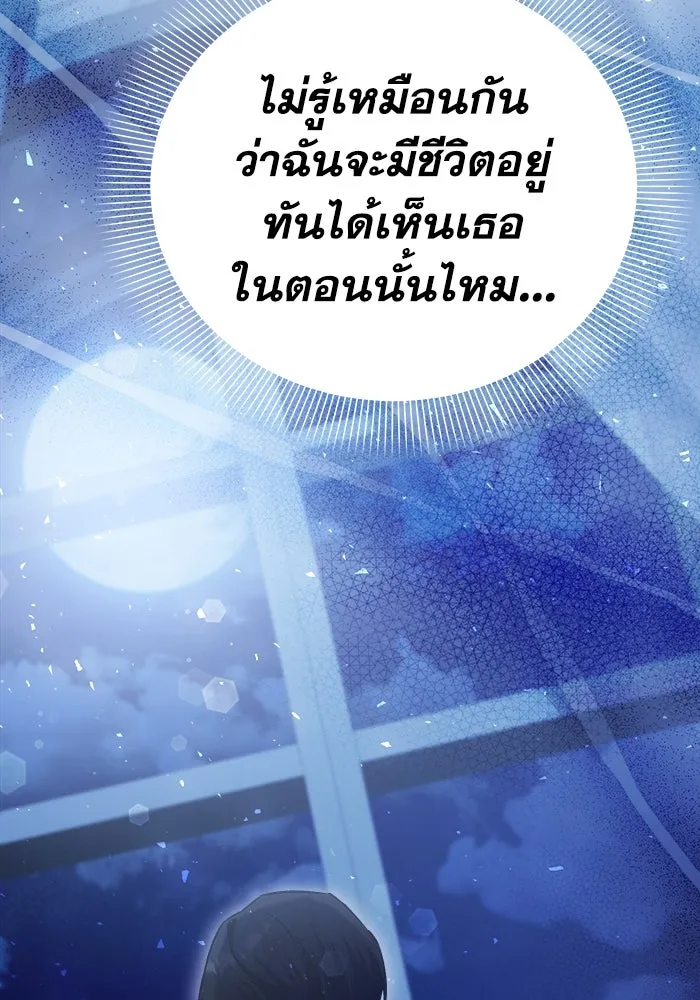 ชีวิตใหม่ในตระกูลมือสังหาร ตอนที่ 12 รูปที่ 79