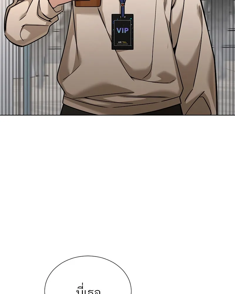 Level One Dreamersbrผู้ชนะรักนี้ต้องเป็น ตอนที่ 62 (จบ) รูปที่ 83