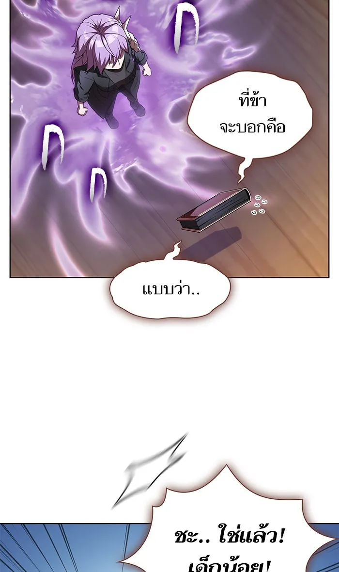 ผู้เล่นขั้นเทพแห่งหอคอยฝึกสอน ตอนที่ 111 รูปที่ 5