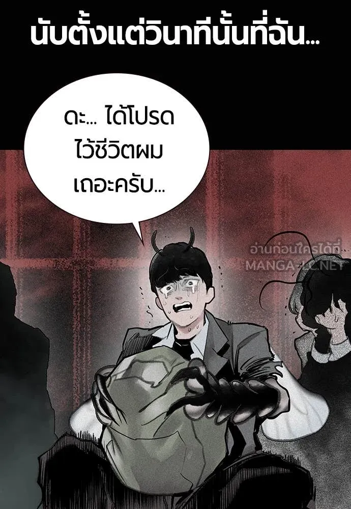 Jungle Juice ตอนที่ 167 รูปที่ 116