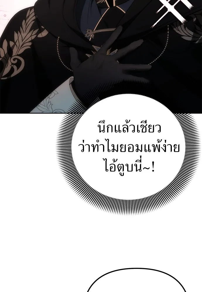 ยัยจิ๋วสมองแจ๋ว ตอนที่ 4 รูปที่ 83