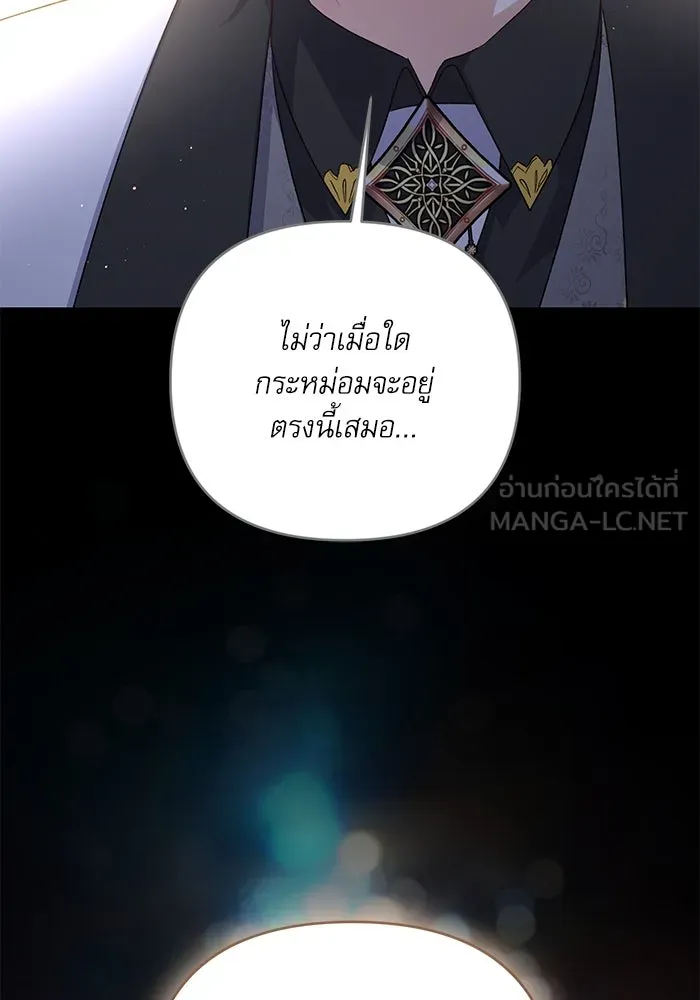 เกิดใหม่คราวนี้ ขอเป็นคนดีดูสักครั้ง ตอนที่ 61 รูปที่ 102