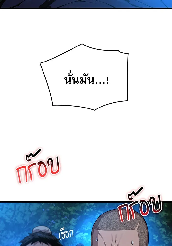 ลับลางลวง ตอนที่ 45 ธง รูปที่ 128