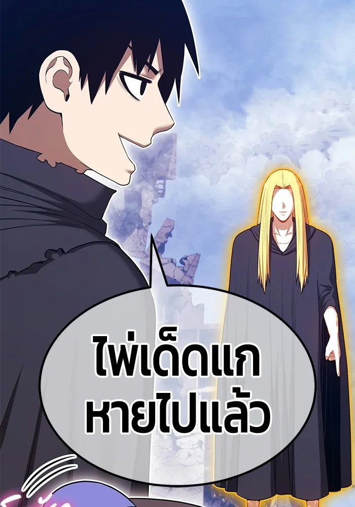 +99 ท่อนไม้พร้อมบวก ตอนที่ 115 เทพแห่งการทำลาย (1) รูปที่ 277