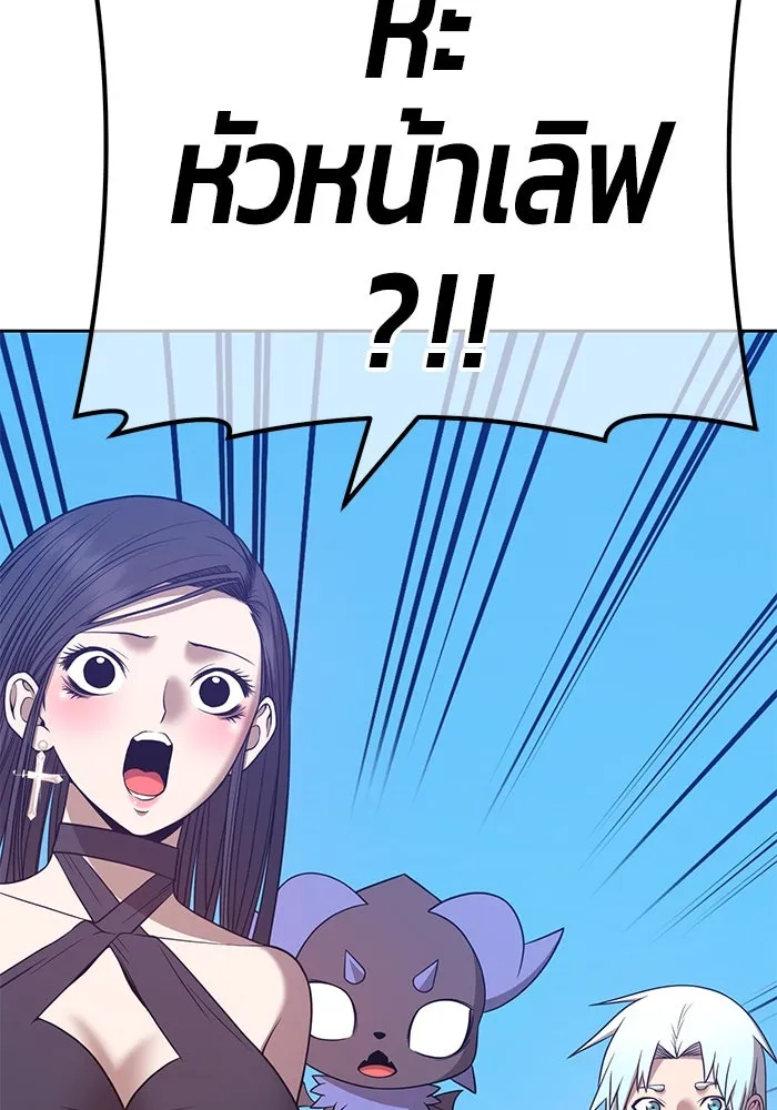 +99 ท่อนไม้พร้อมบวก ตอนที่ 48 รูปที่ 268