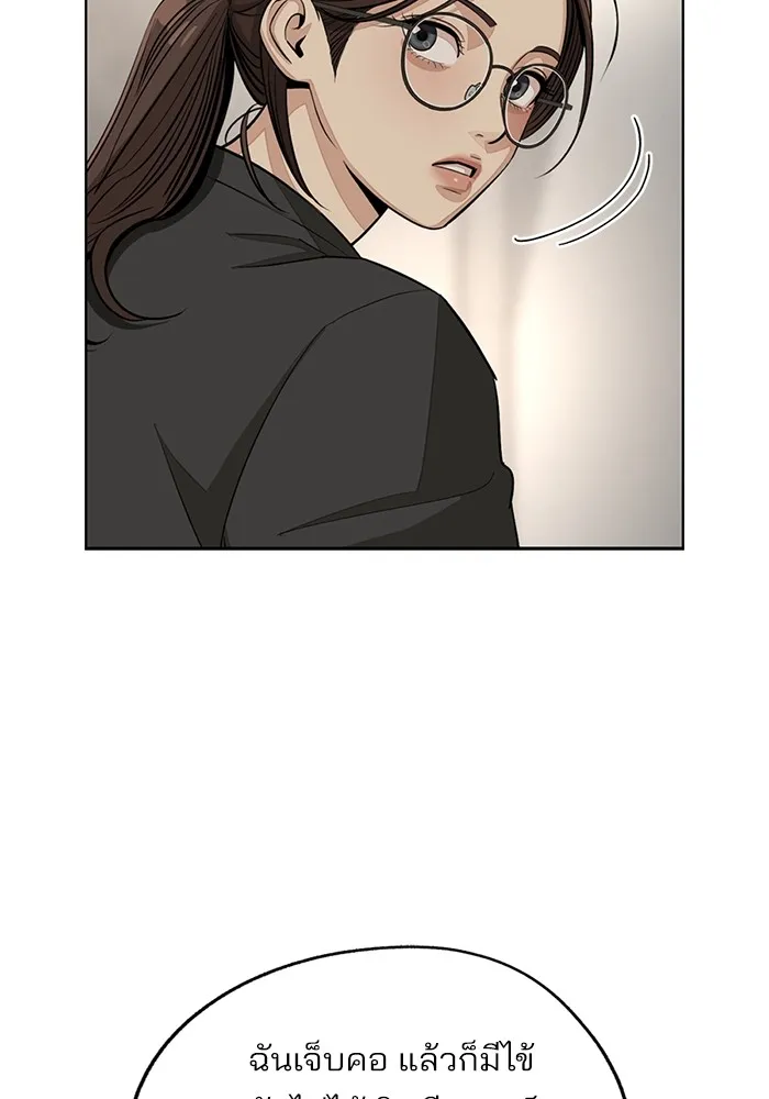 ความรักของอิซอบ ตอนที่ 73 รูปที่ 77