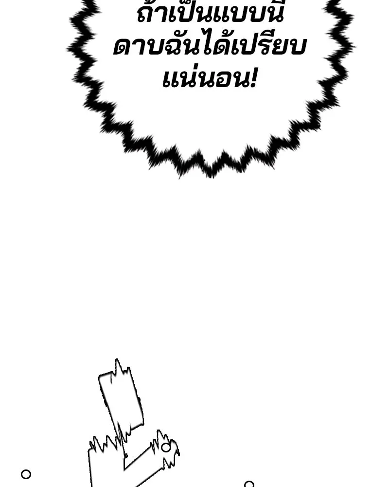 Player ตอนที่ 87 รูปที่ 80