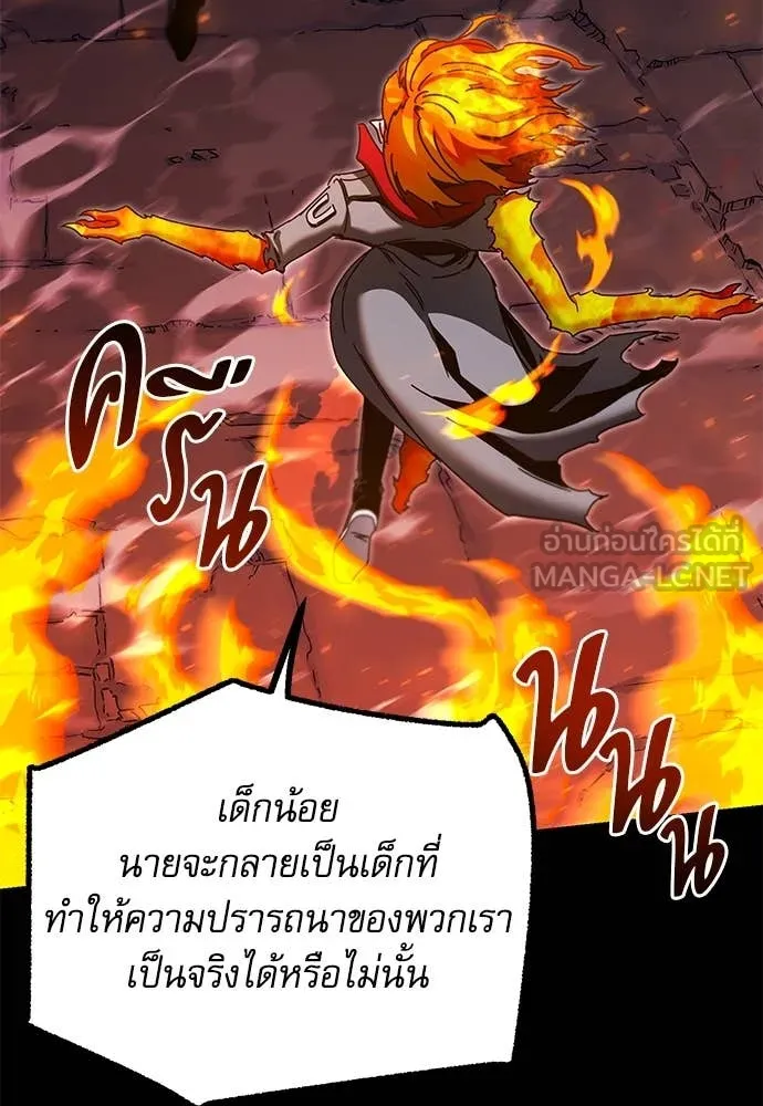 ชำแหละอะคาเดมี ตอนที่ 46 รูปที่ 123