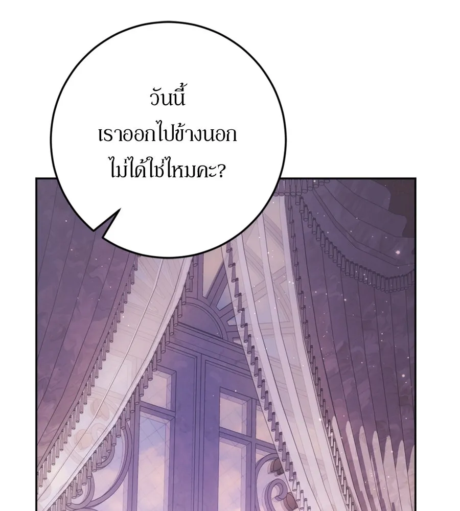 เบื้องหลังรอยยิ้มของเจ้าหญิง ตอนที่ 38 รูปที่ 89