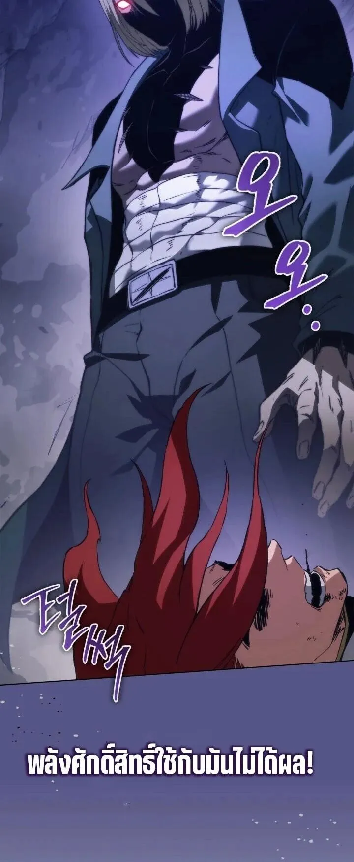 Return of the Apocalypse-Class Death Knight เดธไนท_ระด_บหายนะหวนค_นส_อด_ต ตอนที่ ตอนที่ 60 รูปที่ 30