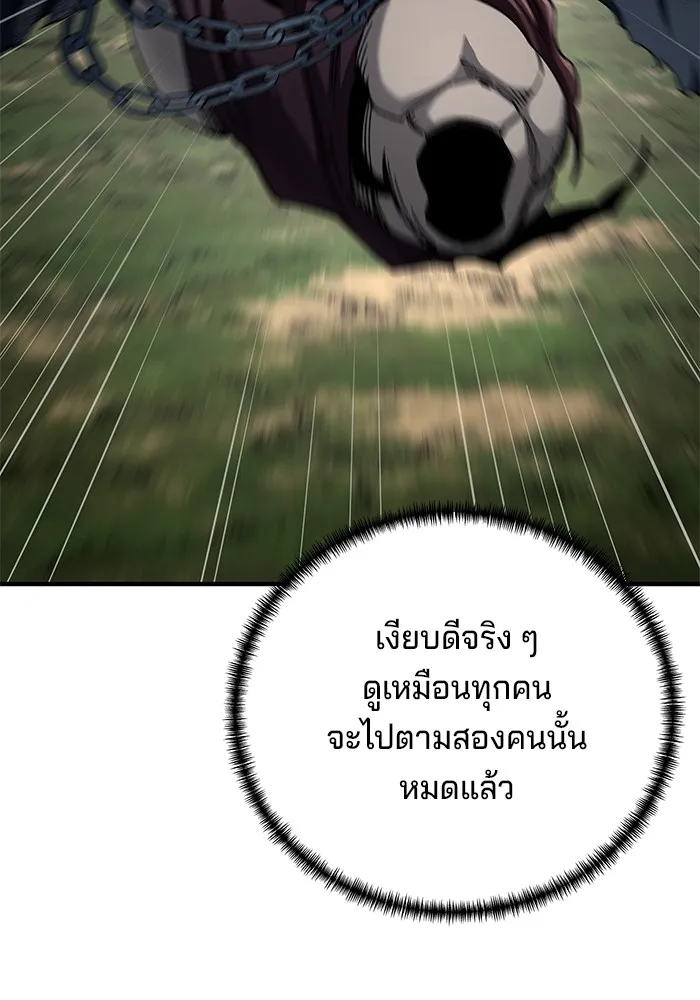 คุณปู่จอมยุทธกับหลานสาวสุดแกร่ง ตอนที่ 63 รูปที่ 119