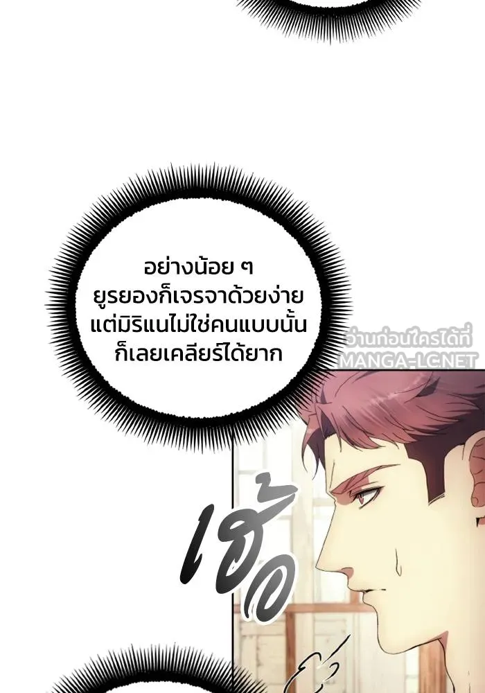 ศึกชิงบัลลังก์เทพเจ้ ตอนที่ 114 รูปที่ 15