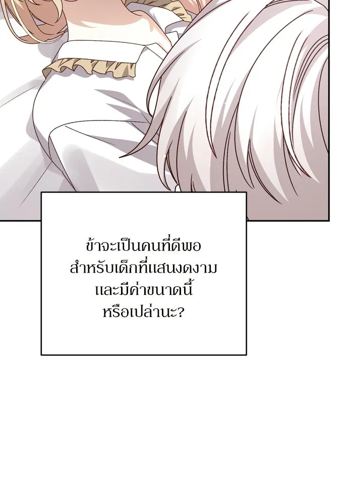 เกิดใหม่คราวนี้ ขอเป็นคนดีดูสักครั้ง ตอนที่ ตอนพิเศษ 4 รูปที่ 20