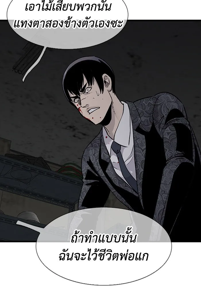 มีนา เกิดมาล่า ตอนที่ 74 รูปที่ 85