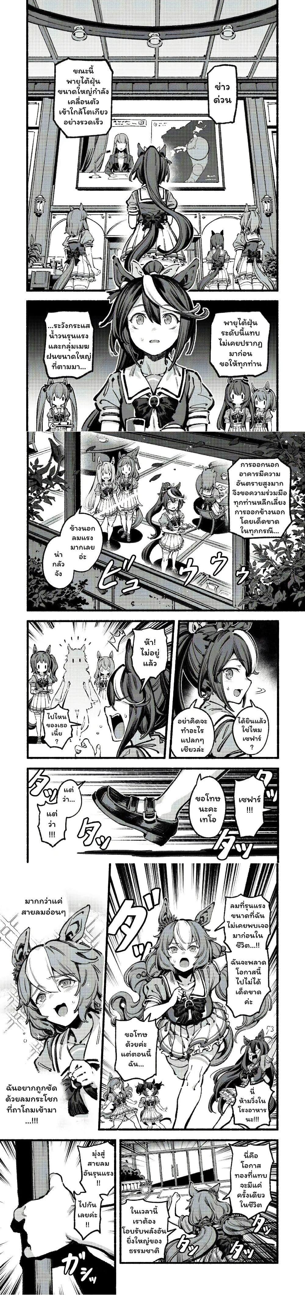 Manga-lc-com อ่านมังงะ อ่านการ์ตูน ออนไลน์ ฟรี Umamusume Pretty Derby – Your Shadow Tracen ตอนที่ 1 2 3 4 5 6 7 8 9 10 11 12 13 14 ฟรี ไม่มีโฆษณา Manga-lc - อ่าน มังงะ อ่าน การ์ตูน ออนไลน์ อ่านมังงะ ฟรี