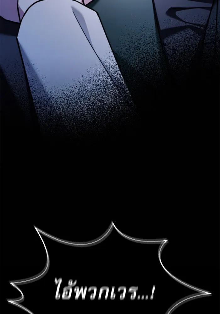 ผมไม่ได้เก่งอย่างที่คิด ตอนที่ 34 รูปที่ 19