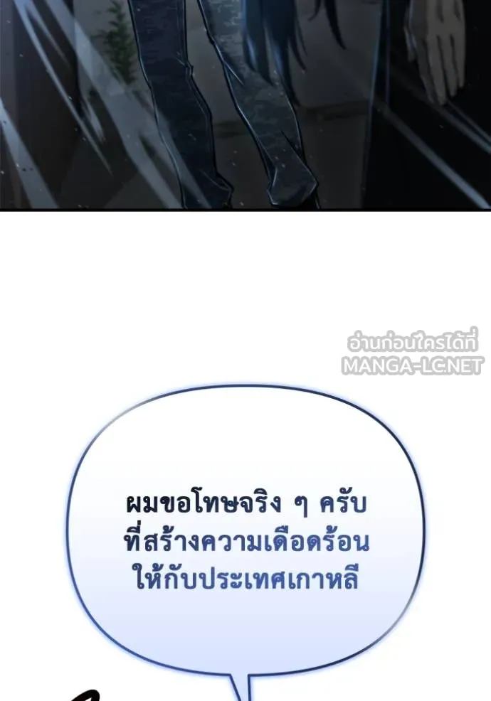 โกดังลับหลังโลกแตก ตอนที่ 42 รูปที่ 109