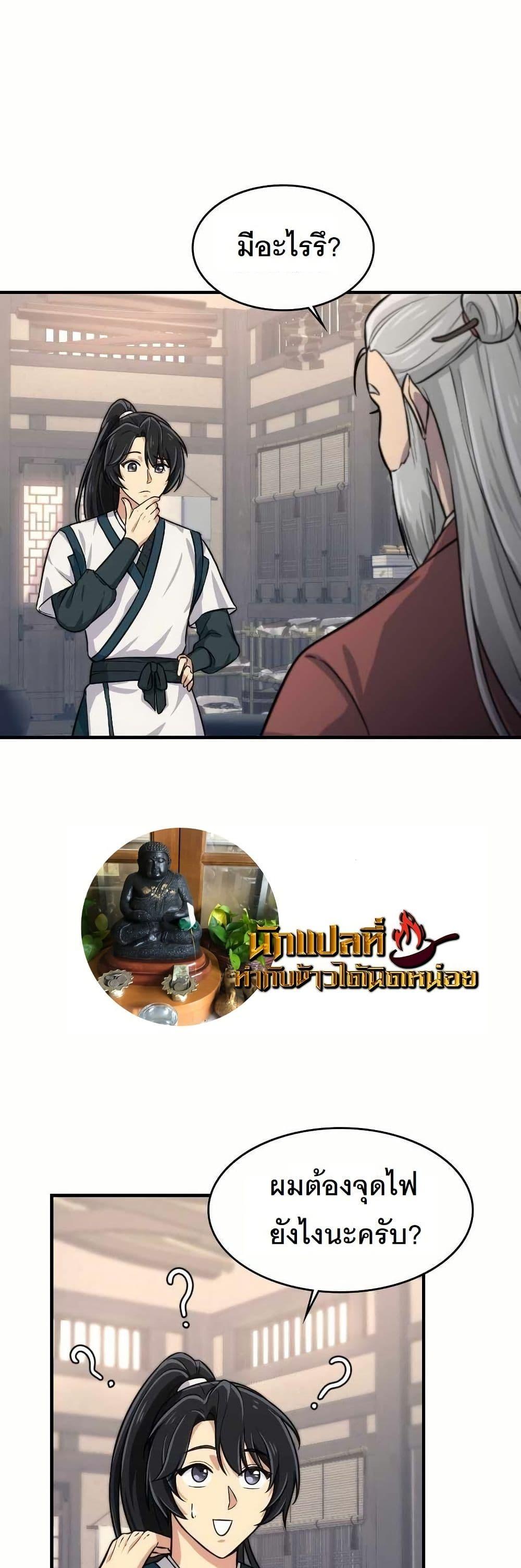 Manga-lc-com อ่านมังงะ อ่านการ์ตูน ออนไลน์ ฟรี The Laws of Cultivation ตอนที่ 1 2 3 4 5 6 7 8 9 10 11 12 13 14 ฟรี ไม่มีโฆษณา Manga-lc - อ่าน มังงะ อ่าน การ์ตูน ออนไลน์ อ่านมังงะ ฟรี