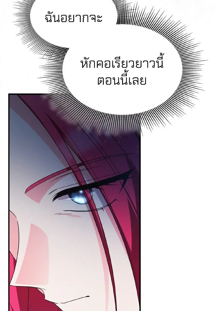 ทำแบบนี้ไม่ได้เพคะ องค์ชาย ตอนที่ 79 รูปที่ 40