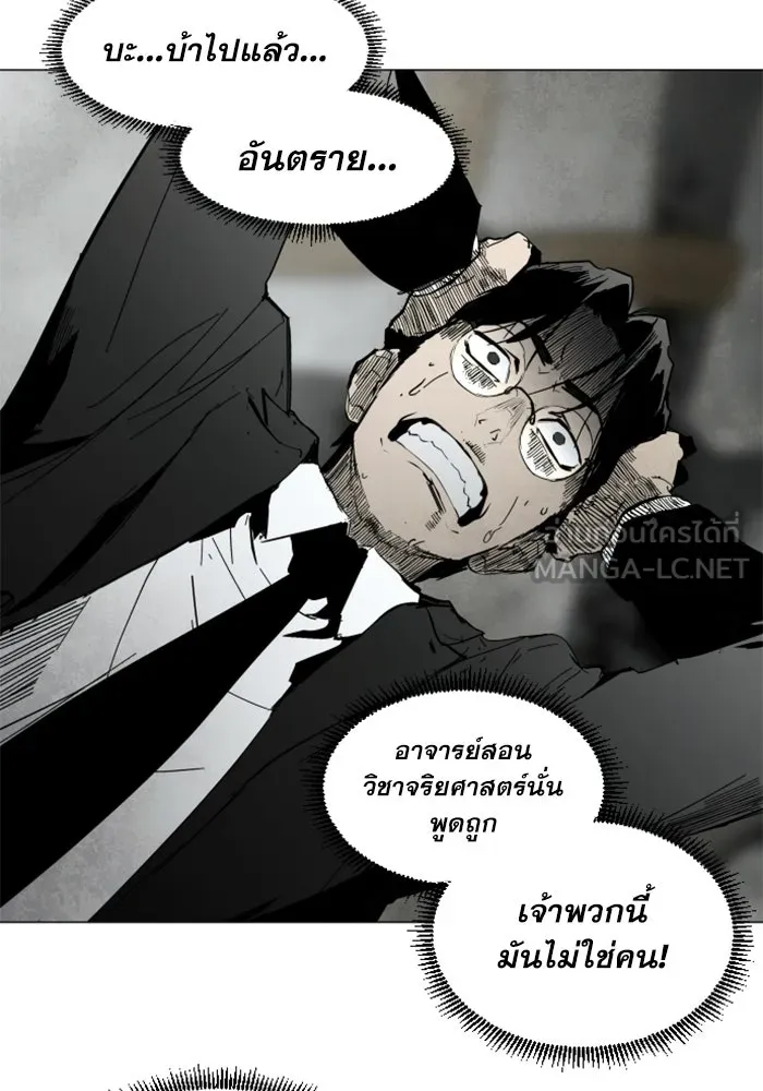 FOG LAND ตอนที่ 1 รูปที่ 48