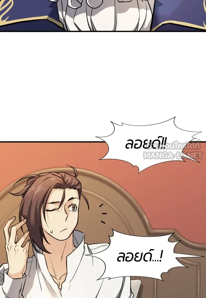 ยอดสถาปนิกผู้พิทักษ์อาณาจักร ตอนที่ 34 รูปที่ 93