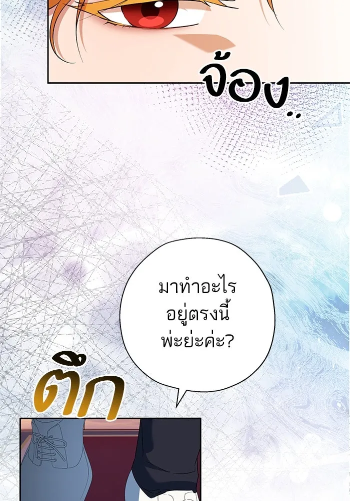 หวานใจสุดโหดโหมดเชื่อง ตอนที่ 67 รูปที่ 10