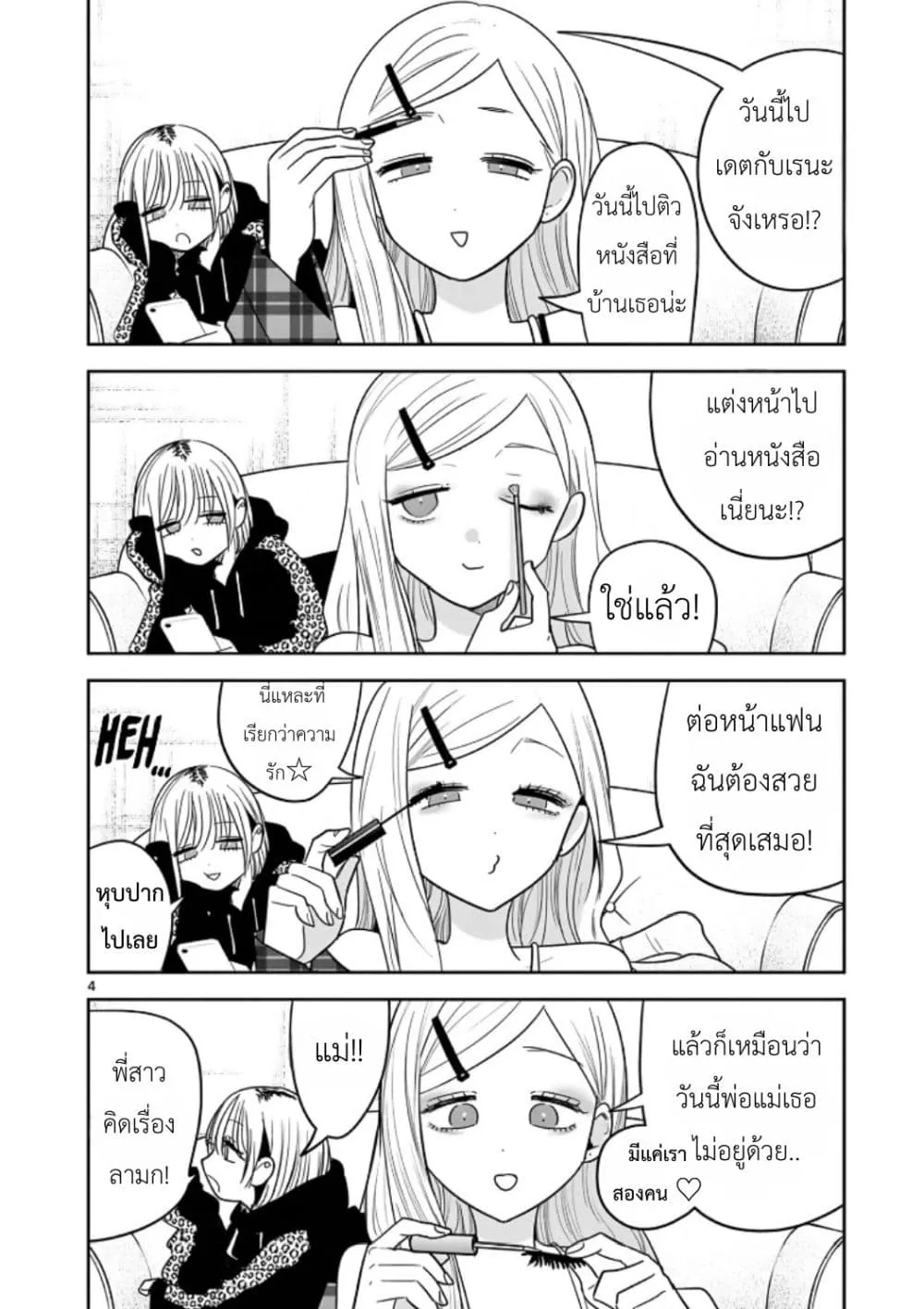 Manga-lc-com อ่านมังงะ อ่านการ์ตูน ออนไลน์ ฟรี #Gyaru to Gyaru no Yuri ตอนที่ 1 2 3 4 5 6 7 8 9 10 11 12 13 14 ฟรี ไม่มีโฆษณา Manga-lc - อ่าน มังงะ อ่าน การ์ตูน ออนไลน์ อ่านมังงะ ฟรี