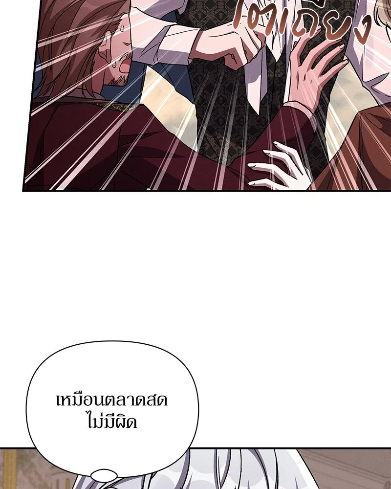 โอ้ ศัตรูที่รัก ตอนที่ 104 รูปที่ 97