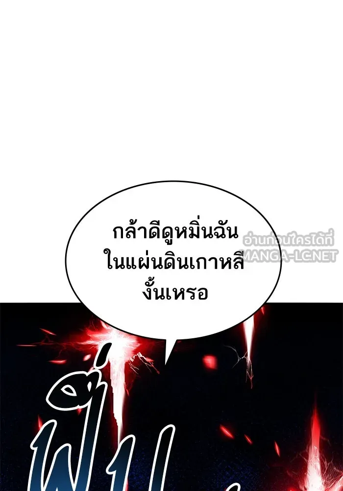 ยอดคนเลเวลทะลุ ตอนที่ 45 ญี่ปุ่น (2) รูปที่ 57