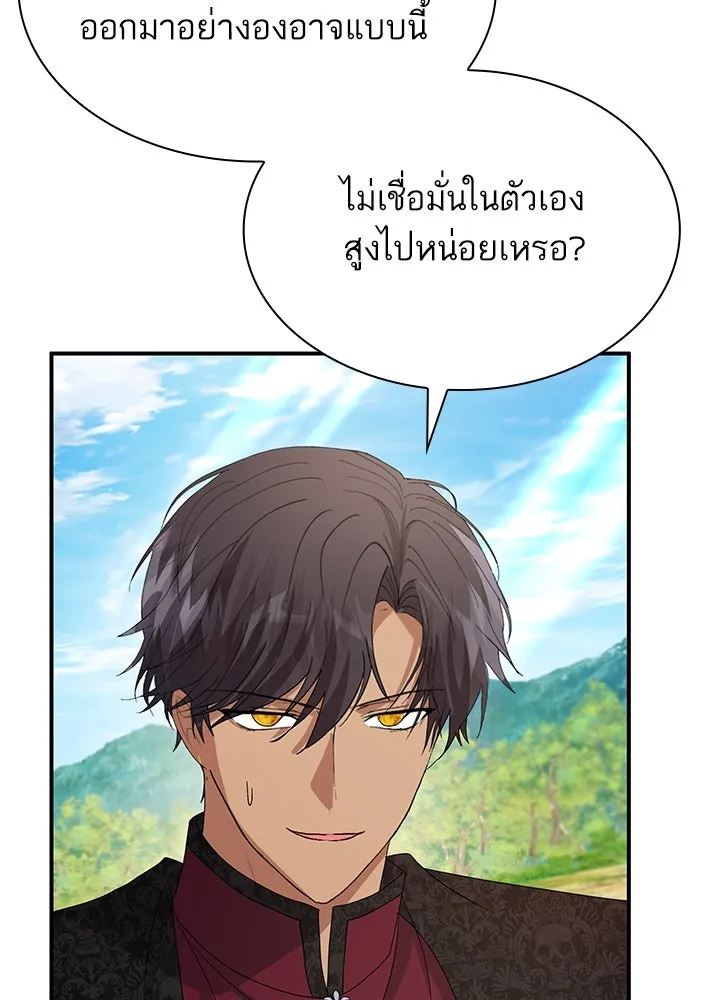 อดีตภรรยาของพระเอกหนุ่มจอมคลั่งรัก ตอนที่ 77 รูปที่ 79