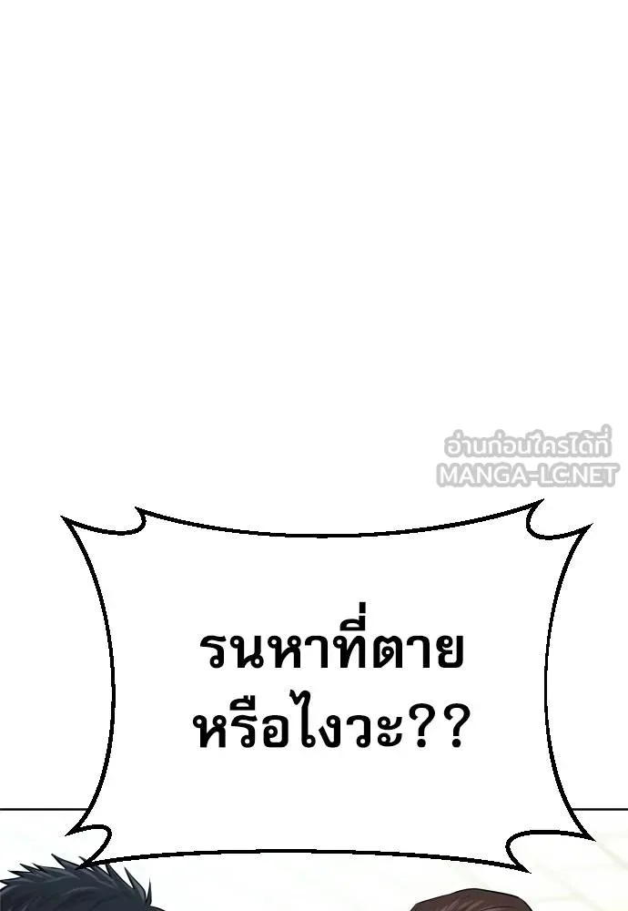 หลานอัจฉริยะ ตอนที่ 26 รูปที่ 17