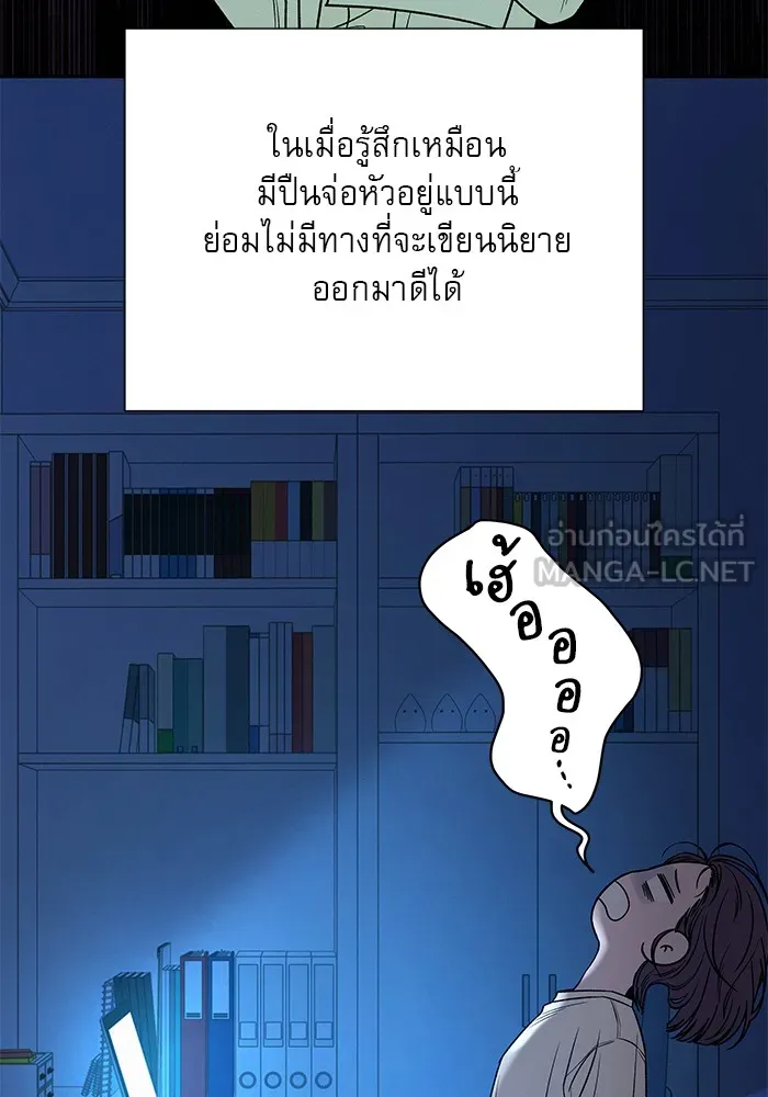 ปฏิบัติการรักวุ่นหัวใจ ตอนที่ 96 รูปที่ 78