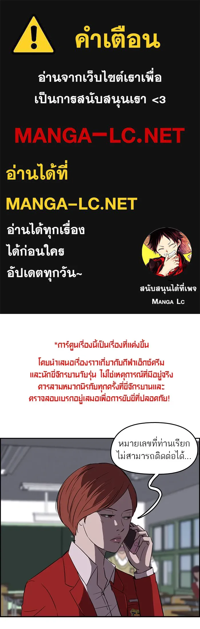 ปั่นสู้ฝันbrWind Breaker ตอนที่ 45 รูปที่ 1