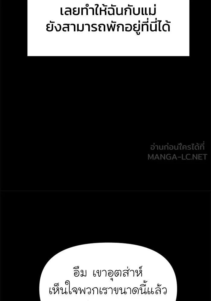 อดีตบอสหอคอย ตอนที่ 94 รูปที่ 96