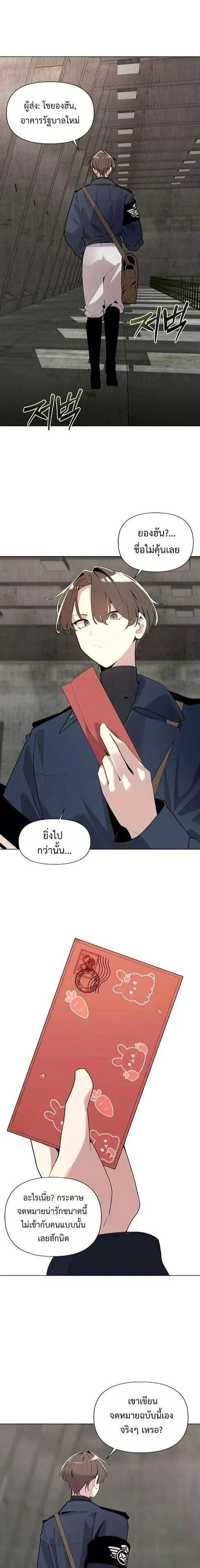 The Postman Walking Through the Apocalypse บ_ร_ษไปรษณ_ย_ผ_ย_างกรายผ_านว_นส_นโลก ตอนที่ ตอนที่ 6 รูปที่ 1