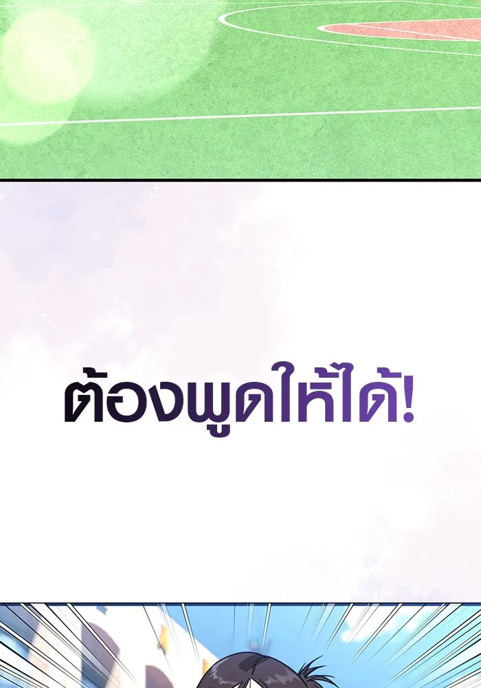 บันทึกรักลูกสาวเจ้าพ่อ ตอนที่ 46 รูปที่ 50