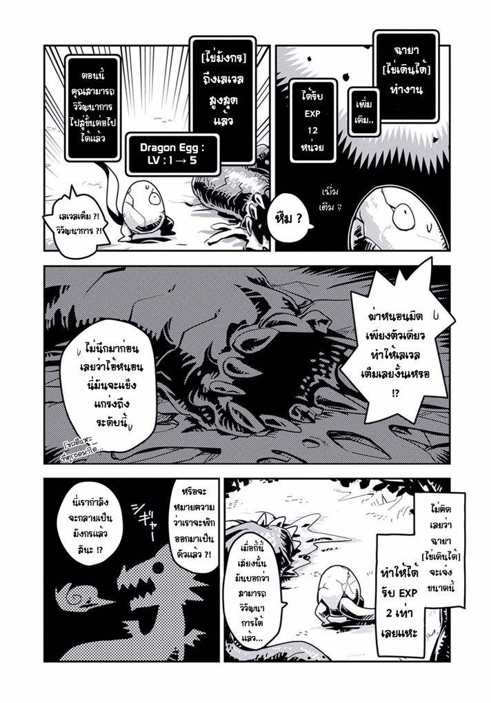 Manga-lc-com อ่านมังงะ อ่านการ์ตูน ออนไลน์ ฟรี Tensei Shitara Dragon no Tamago Datta – Saikyou Igai Mezasa Nee ตอนที่ 1 2 3 4 5 6 7 8 9 10 11 12 13 14 ฟรี ไม่มีโฆษณา Manga-lc - อ่าน มังงะ อ่าน การ์ตูน ออนไลน์ อ่านมังงะ ฟรี