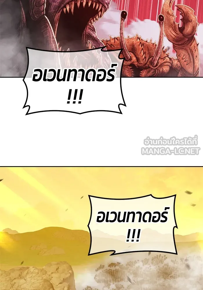 +99 ท่อนไม้พร้อมบวก ตอนที่ 43 รูปที่ 75