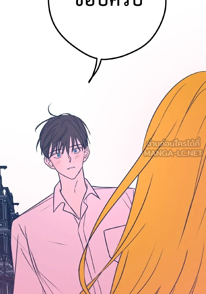รักนี้ไม่มีรีไซเคิล ตอนที่ 7 รูปที่ 120