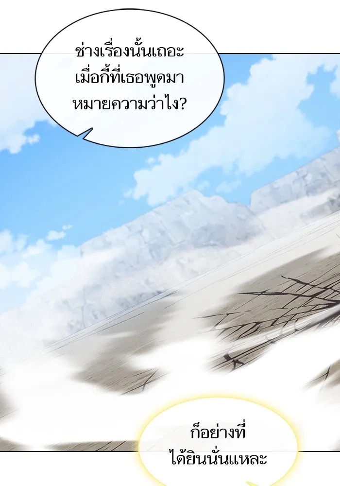 ผู้เล่นขั้นเทพแห่งหอคอยฝึกสอน ตอนที่ 148 รูปที่ 106