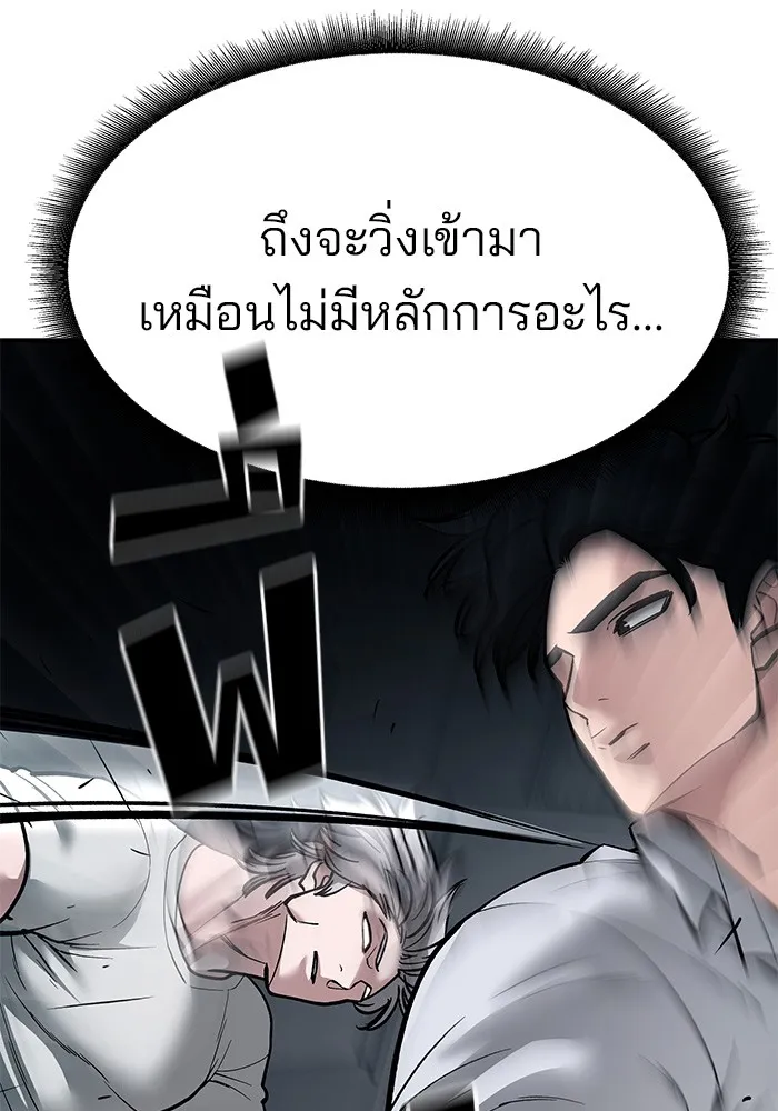 เลวฟาดเลว ตอนที่ 67 รูปที่ 79