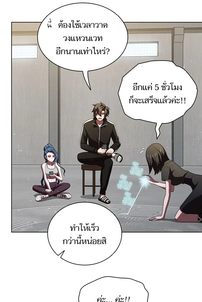 ผู้เล่นขั้นเทพแห่งหอคอยฝึกสอน ตอนที่ 39 รูปที่ 74