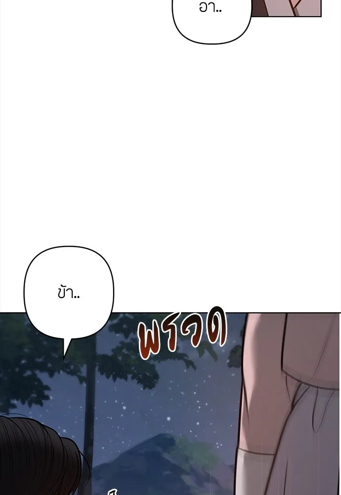 ความลับของสาวร่างทรง ตอนที่ 40 รูปที่ 89