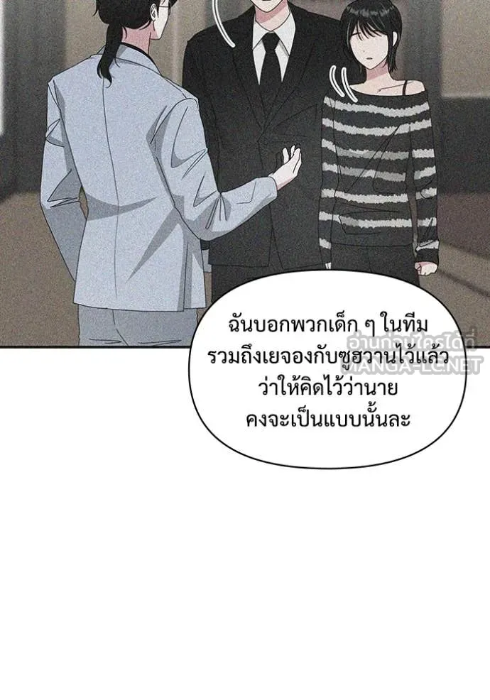 ฉันเนี่ยนะ ตอนที่ 58 รูปที่ 80