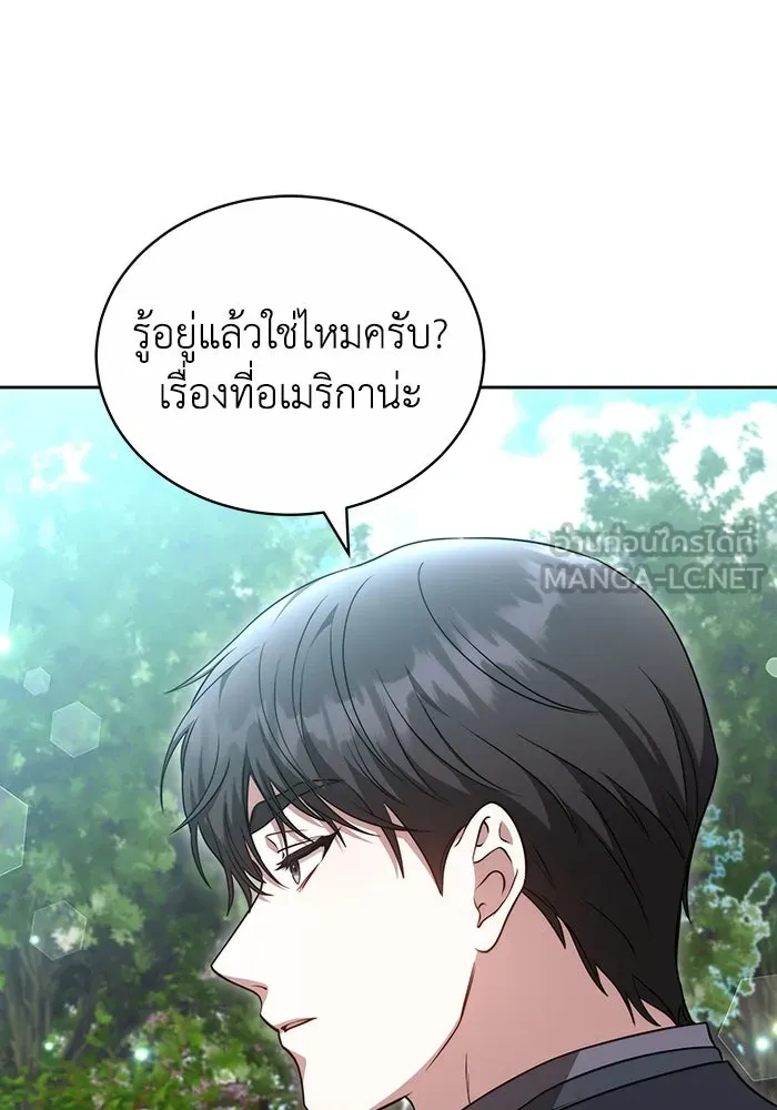 ละลายรักให้ล้นใจ ตอนที่ 58 รูปที่ 42