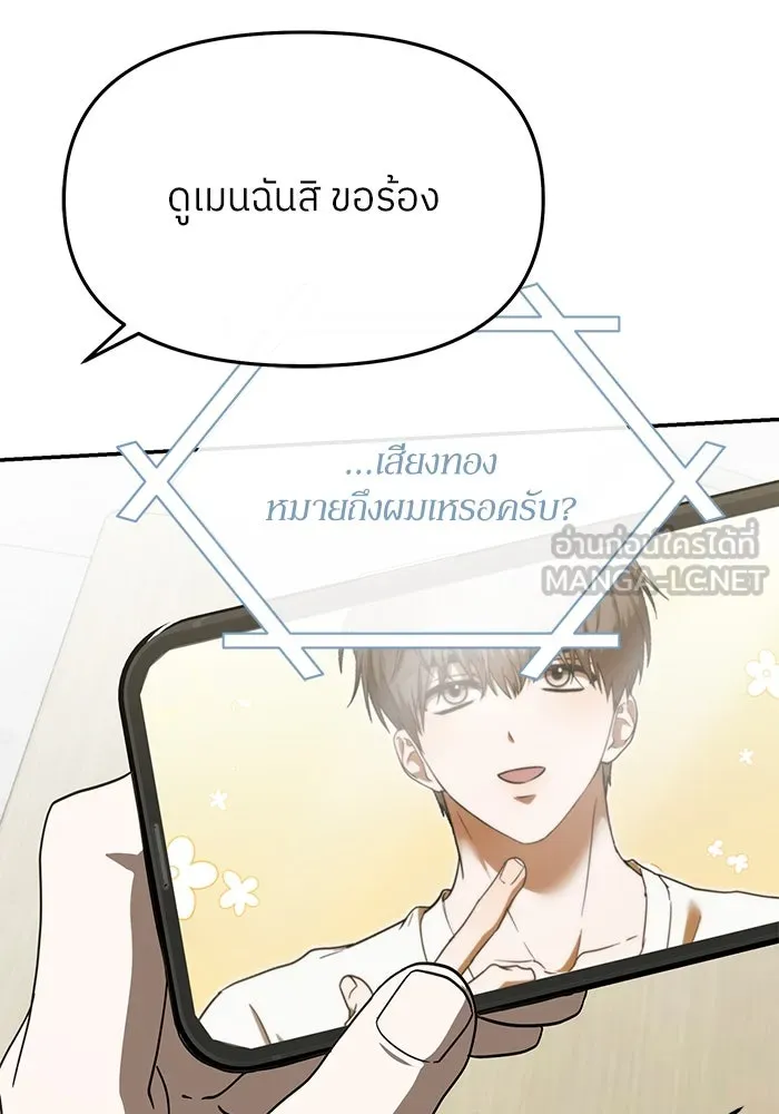 ย้อนเวลามาเป็นมักเน่ ตอนที่ 54 รูปที่ 27