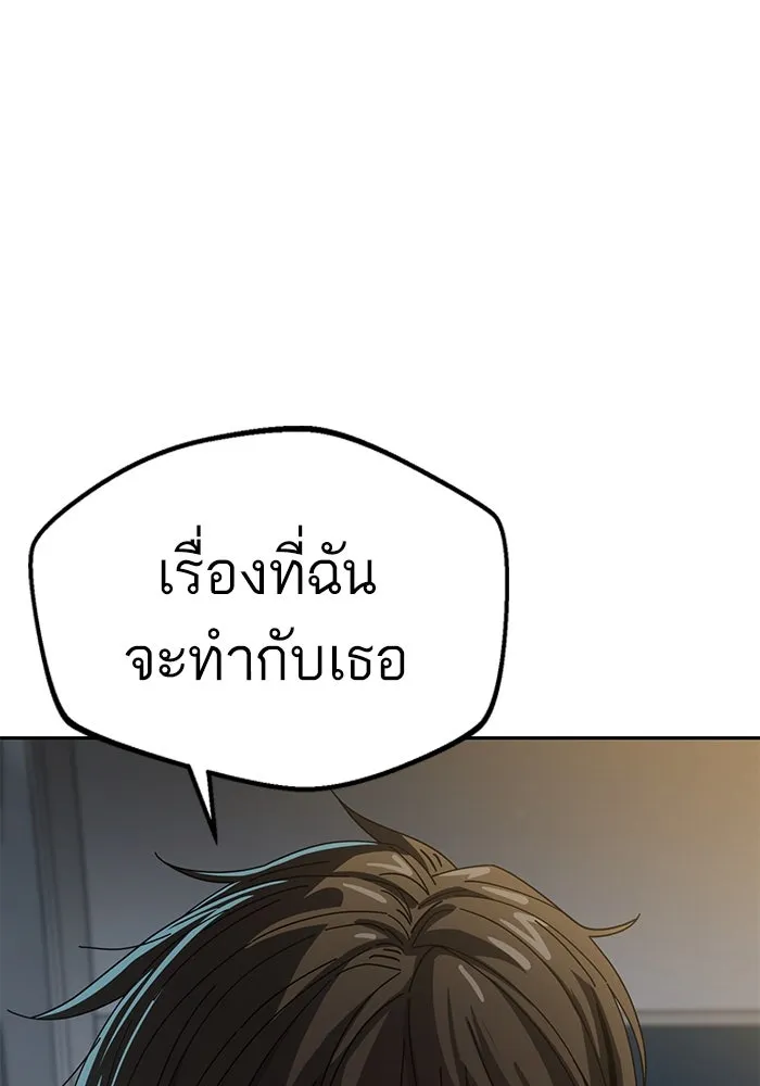 โชคชะตานำพารัก ตอนที่ 36 ขอโทษ รูปที่ 140