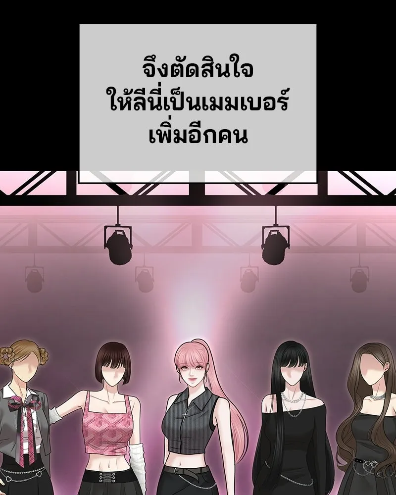 จ้า แม่คนสวย ตอนที่ 51 (ตอนจบ) รูปที่ 104