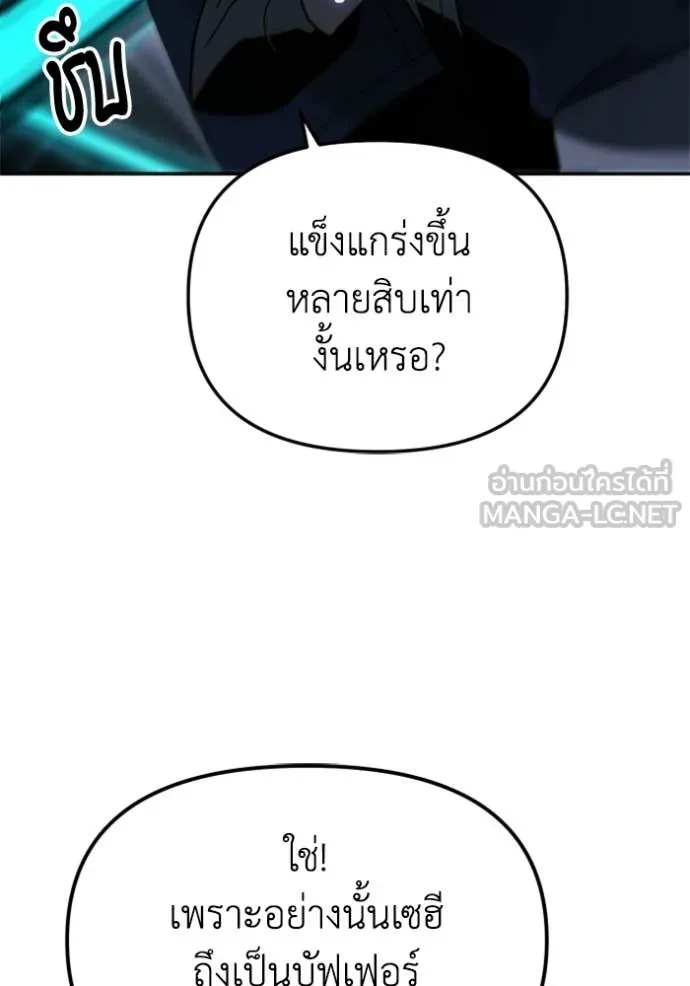 อดีตบอสหอคอย ตอนที่ 128 รูปที่ 60